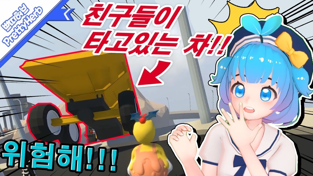 친구들이 위험해!! +히든엔딩(?) 휴먼 폴 플랫 [PrettyHerb 쁘띠허브]