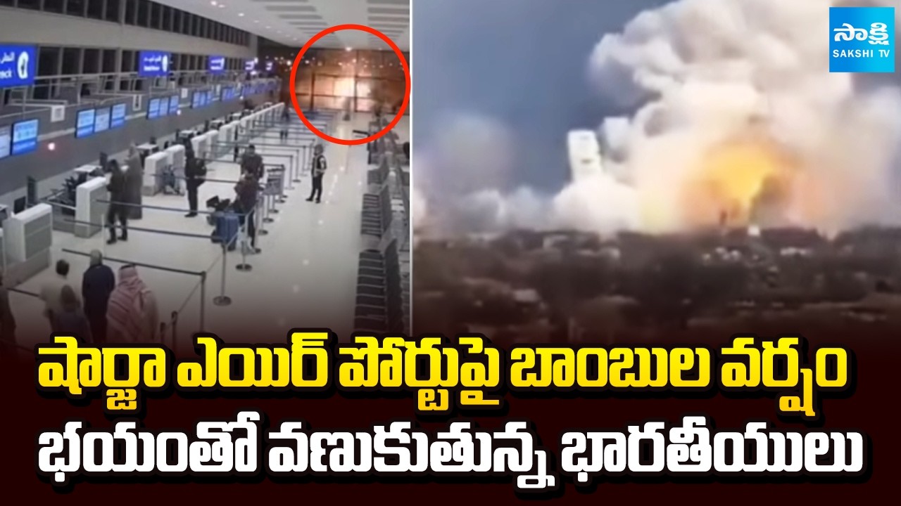 Vizianagaram District Victim Reaction on Iran vs Israel War From Sharjah Airport | @SakshiTV