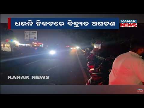 Bhubaneswar Electric Shock Death | 1 Worker Killed, 2 Injured Near Dhauli