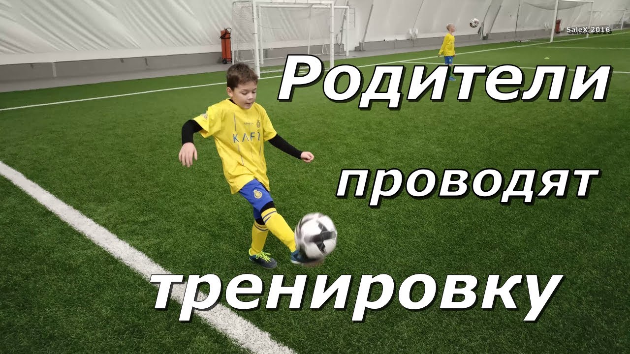 Родители проводят тренировку)))