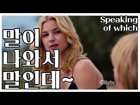 말이나와서 말인데~
