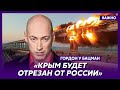 Гордон: Крымского моста не будет – ATACMS лягут идеально