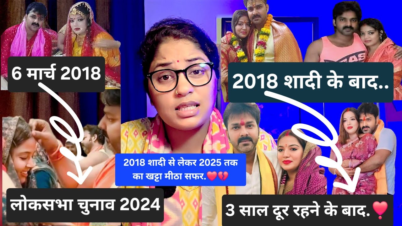 Married Life of Pawan Singh and Jyoti Singh. पवन सिंह और ज्योति सिंह की मैरिड लाइफ ।