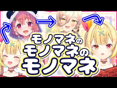 Hoshikawa imitating Sasagi who imitates Nuit who imitates Hoshikawa