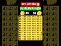 Find the Hidden Object in 10 Seconds! 99% लोग फेल 😱”#shorts #viralshorts #puzzle