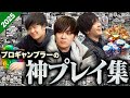 プロギャンブラーが世界中で戦った1年間の全ハンドをすべて公開します！！！！！【2025】