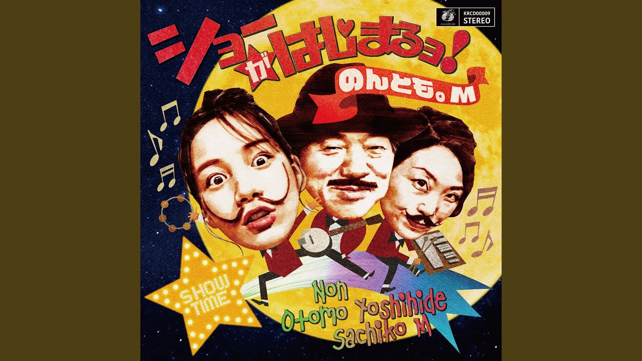 Obejrzyj トキメキ w YouTube Obejrzyj トキメキ w YouTube