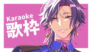 【KARAOKE】IT'S SINGING TIME【NIJISANJI EN | Vezalius Bandage】