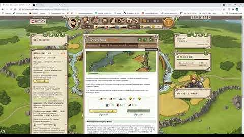 ФАРМЕР БОТ ТРАВИАН | FARM BOT TRAVIAN