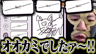 AIに何を書いてるかバレないように絵を描くゲームで全員騙す横山緑【2026/02/27】 screenshot 1