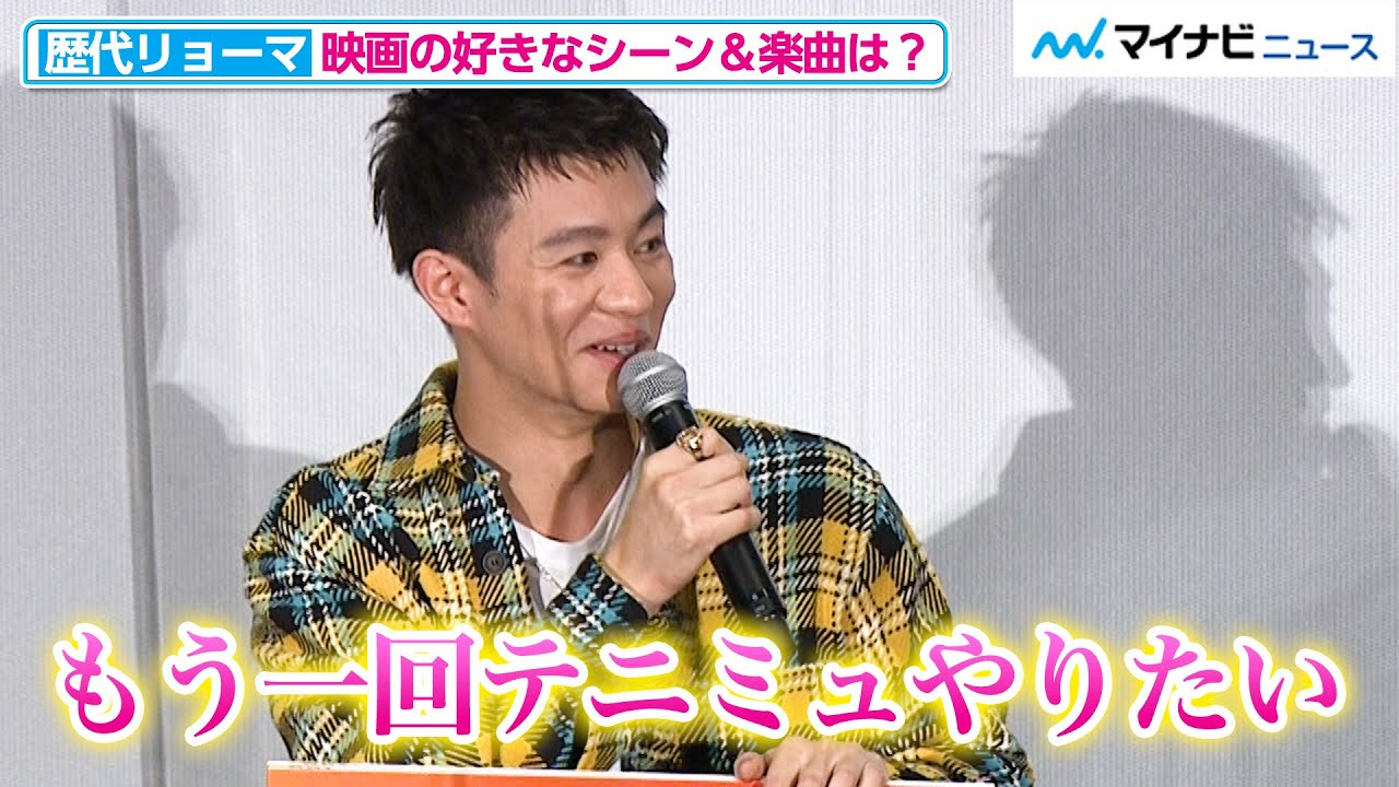 歴代リョーマ役俳優 テニミュの思い出を重ね合わせる 映画のお気に入りシーン 楽曲を発表 リョーマ The Prince Of Tennis 新生劇場版テニスの王子様 舞台挨拶 Youtube