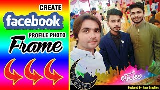 How to Create a Ramadan Profile Picture Frame | रमजान फ़्रेम | Hindi Tutorial  By Anas Graphics 2019 screenshot 4