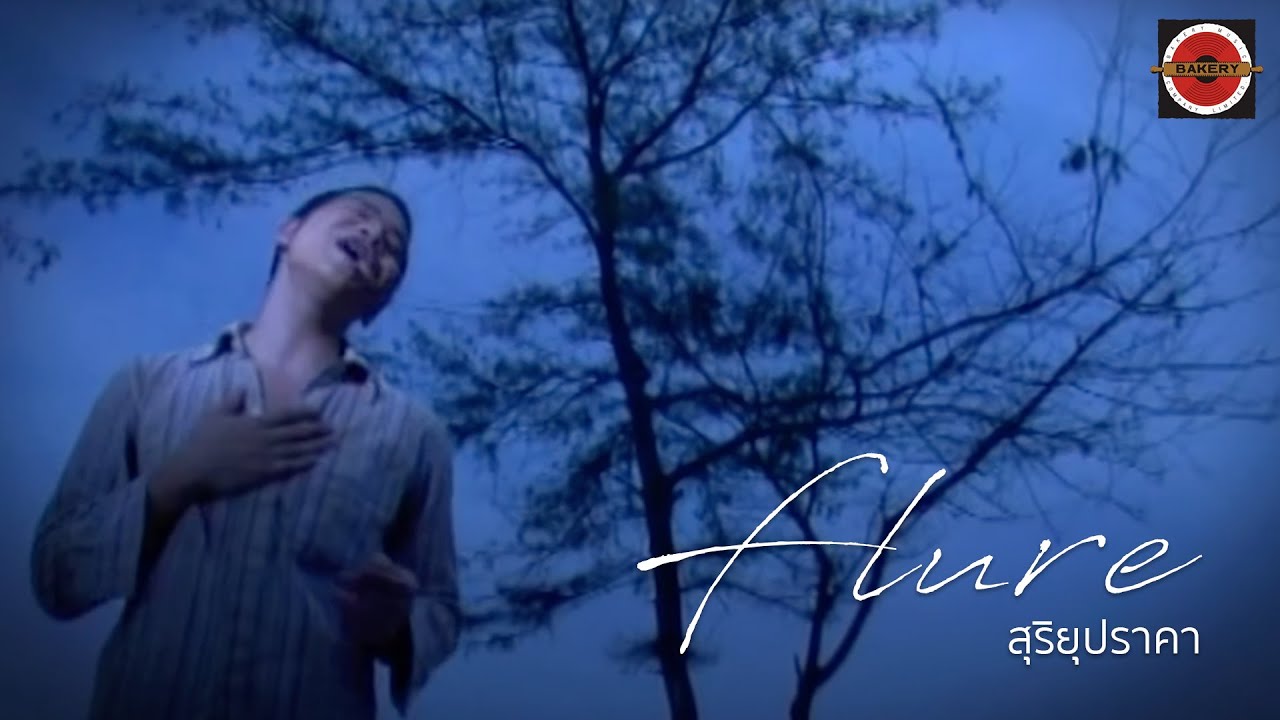 Flure - สุริยุปราคา [Official MV]