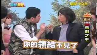 瘋神無雙 20140223 part5