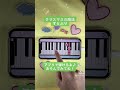 【クリスマスの魔法 - すとぷり】ピアノで弾いてみた|メロディ#shorts