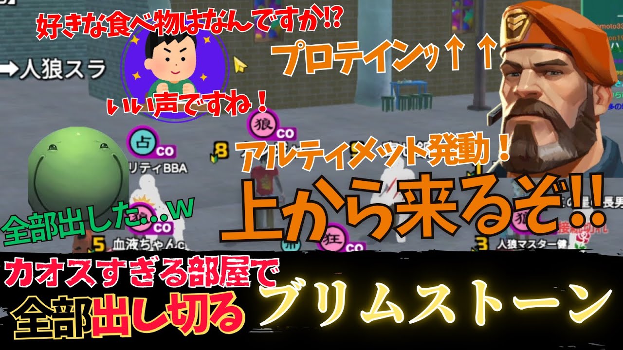 【コメ有】カオスすぎる部屋で持てる全てを出しきるブリムストーンに爆笑するはりーシ【はりーシ】