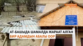 Азаттык: Кечки радио эфир | 11.05.2024