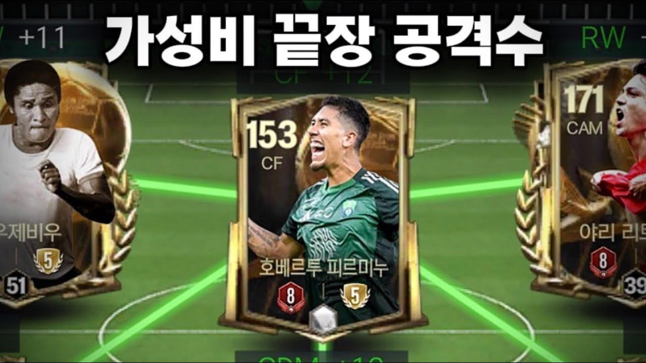 이걸 왜 안씀? [발롱 피르미누 리뷰]