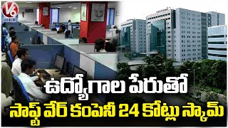 Soft Ware Company Scam 24 Crore, Victims Protest At Jubilee Hills PS  Hyderabad | V6 News screenshot 2