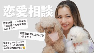 結婚は全てじゃない。恋愛はタイミングだから！焦んなって！【恋愛相談】