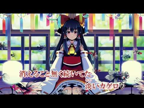 東方vocal ニコカラ カゲロウ Sakura Extreme Mix 暁records Youtube 東方vocal ニコカラ カゲロウ Sakura Extreme Mix 暁records Youtube