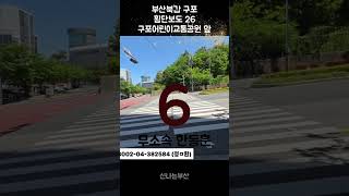 구포어린이교통공원 영상