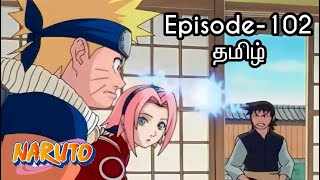 Naruto Episode-102 Tamil Explain | Story Tamil Explain  #naruto
