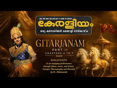 GEETARJANAM PART 2 CHAPTERS 4 -7. EPS -02