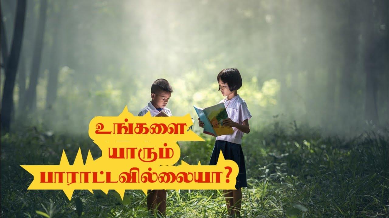 Study Motivation quotes tamil|Motivation quotes|Kastej academy - YouTube