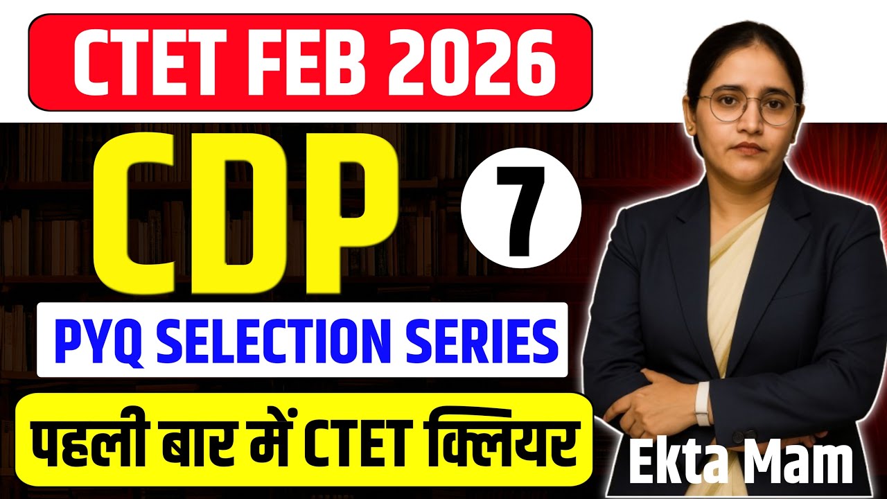 CTET FEB 2026 | DAILY CDP PYQ by Ekta Nain CTET PASS करना है? ये CLASS ज़रूर देखो