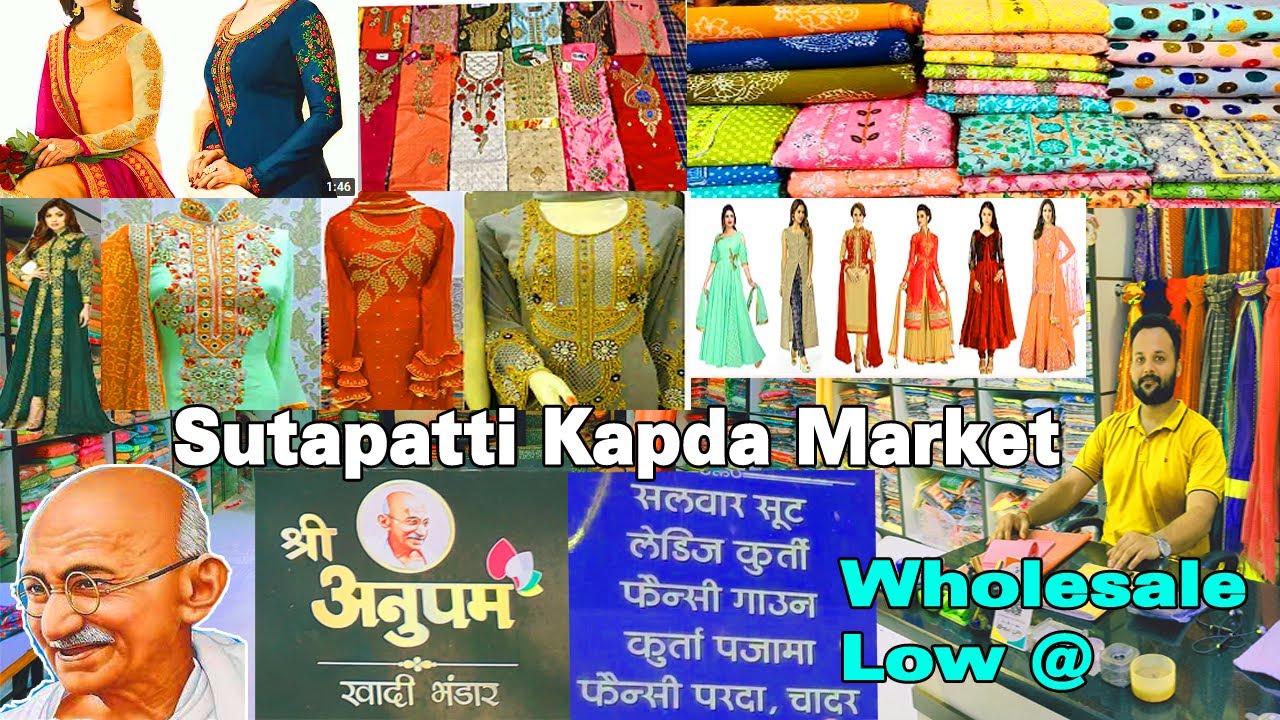Shri Anupam Khadi bhandar Sutapatti WholeSale Kapda market Muzaffarpur