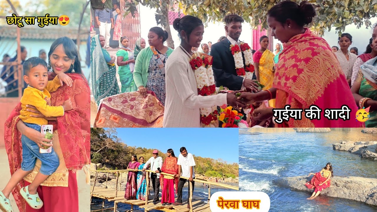 हम आए दीदी का ससुराल ( जीजा का नानीघर) मेरे गुईया की शादी में 🥳 