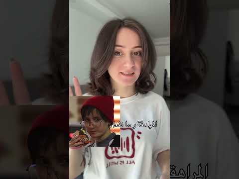 تشوفون منو تشبه   