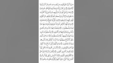 036 - Surat YaSin by Saied Shalan  -  سورة يس -  بصوت فضيلة الشيخ -  سعيد يوسف شعلان