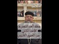 عظة أحد التجربة الأحد الثاني من الصوم الكبير القس بقطر نسيم 