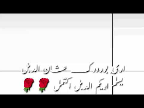 ترند التيكتوك الجديد كبس شير تابع اطنخ ارمي ورودك عشان الدبل تسلم ايديكم الدبل اكتمل