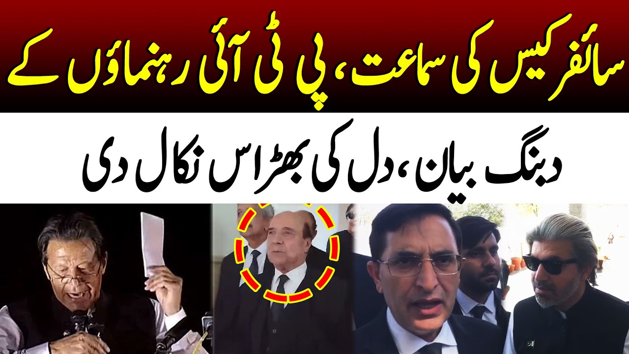 PTI Chairman Cipher Case Latest News | PTI Leader Big Announcement | Breaking News | 92NewsHD