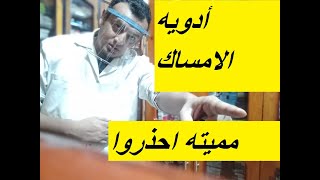 احذر !! ادويه الامساك المزمن قد تودي بحياتك والبديل الامن