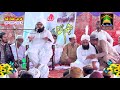 Beautiful Khattab Allama Nasrullah Nasar Sb 2020 Part 2 Malik Islamic Production Mitha Tiwana Beautiful Khattab Allama Nasrullah Nasar Sb 2020 Part 2 Malik Islamic Production Mitha Tiwana