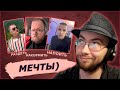 Стример НОВИЧОК мечтает о совместках со СТРИМЕРАМИ