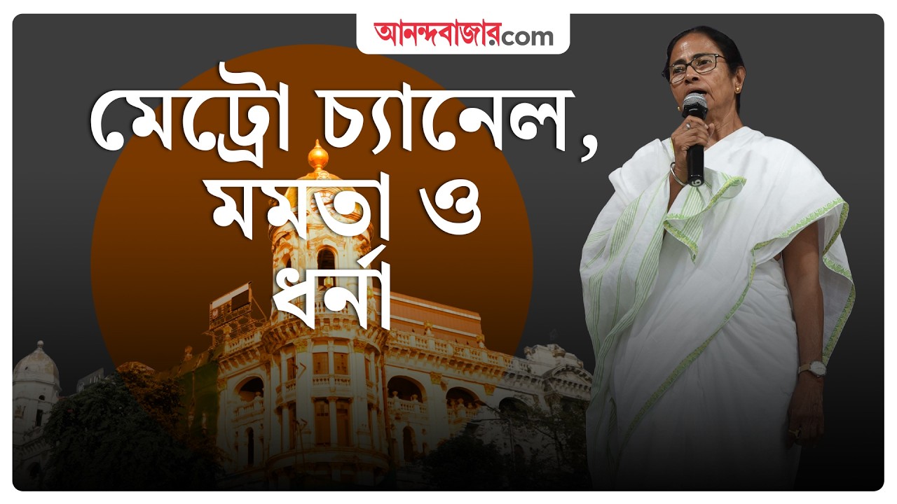 Mamata Banerjee | কমিশনের সঙ্গে সংঘাতে এ বার ধর্নায় মমতা | SIR Case