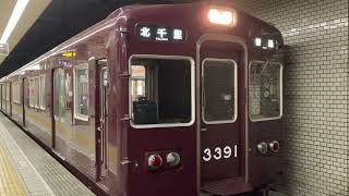 大阪メトロ堺筋線