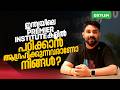 ഇന്ത്യയിലെ Premier Institute കളിൽ പഠിക്കാൻ ആഗ്രഹിക്കുന്നവരാണോ നിങ്ങൾ? | Xylem JEEnius