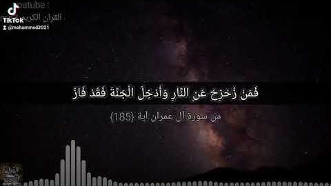 ارح سمعك...تلاوه هادئه تريح العقل والقلب ‏💚🎧 | حالات واتساب قصيرة دينية