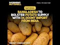 Bangladesh to Bolster Potato Supply with 34,000 MT Import from India #shorts #news