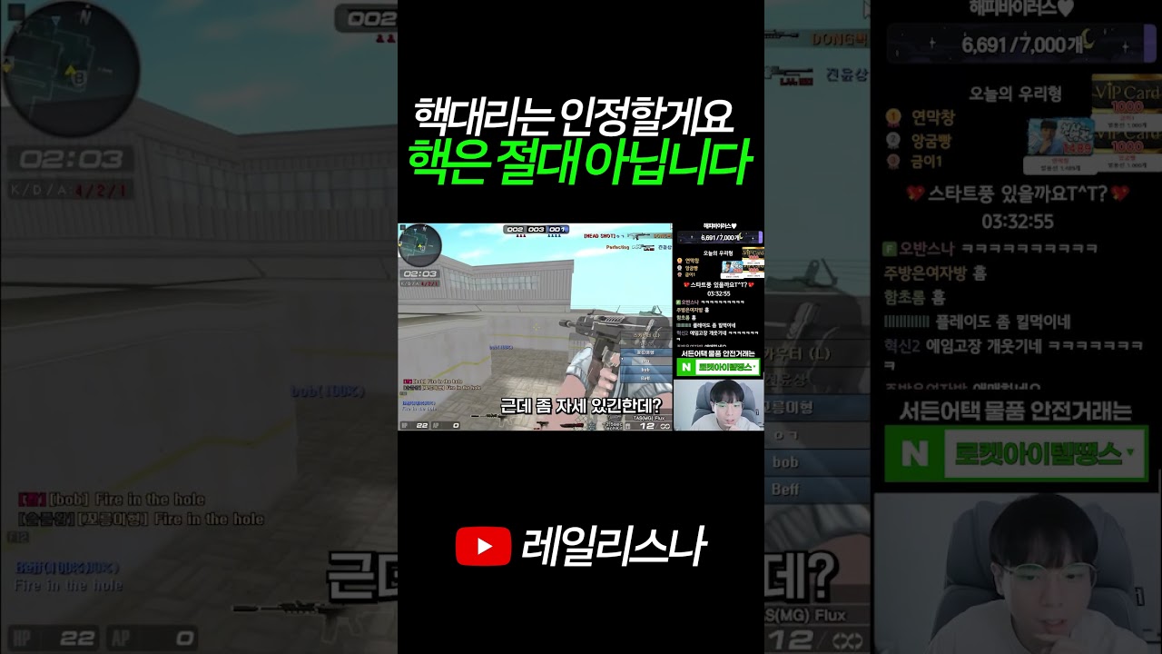 핵은 절대(?) 아닙니다 [서든어택]