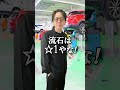【整備士あるある】客「○○ついでに軽く点検しといて!」 #shorts