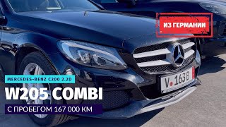 Mercedes Benz C200d W205 из Германии. Покупка авто, ночь в гараже и дорога домой.