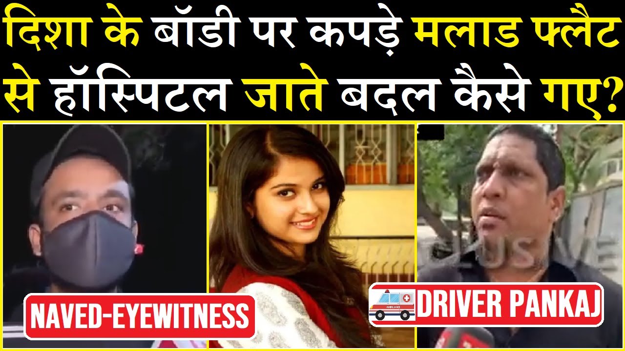 How did the clothes on Disha Salian's body change while going from Malad flat to hospital?