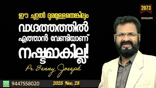 ഈ ചററൽ വഗദതതതതൽ എതതൻ വണടയണ, നഷടമകലല